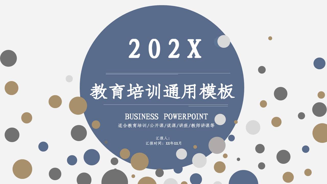 教师课件 (24).pptx